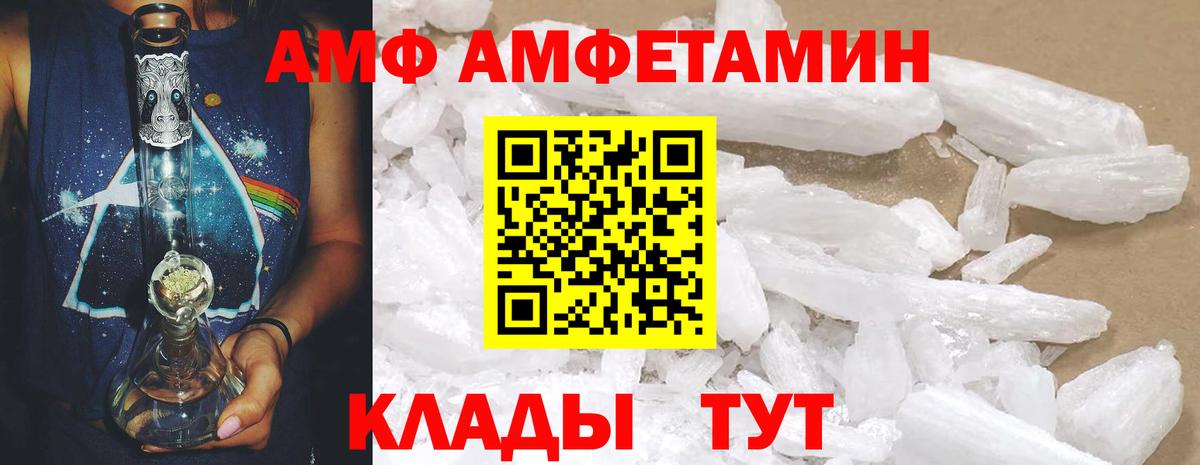 Амфетамин Premium Александров