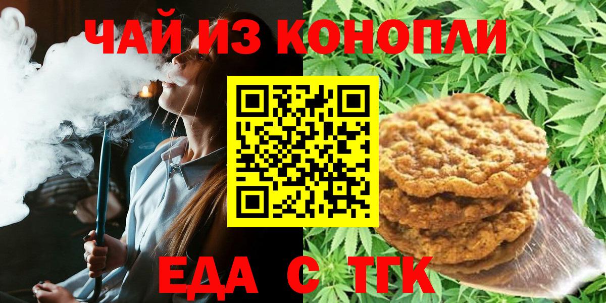 Александров  Cannafood марихуана  Вход с VPN 
