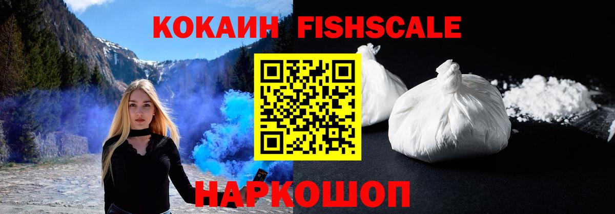 Александров  Cocaine 97%  Вход с VPN 