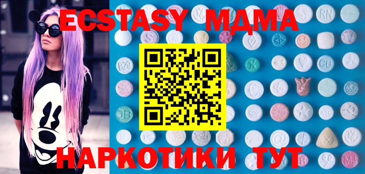 ЭКСТАЗИ  ЭКСТАЗИ бентли  Вход с VPN  Ecstasy 280мг  Александров 