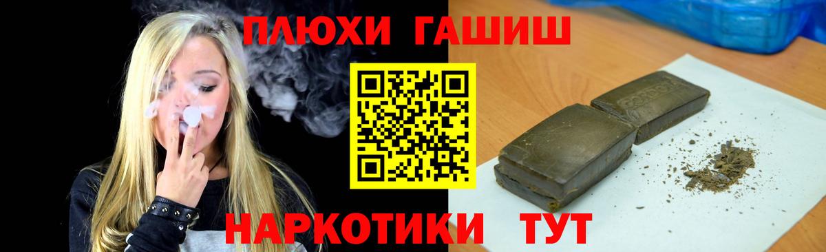 где продают   Вход с VPN  Александров  ГАШ убойный  ГАШИШ 