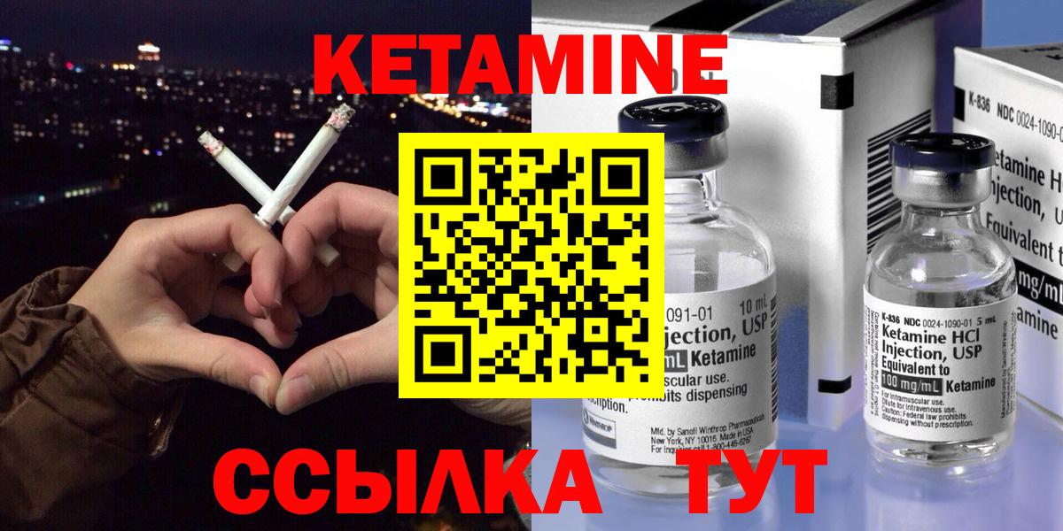 КЕТАМИН ketamine  Вход с VPN  Александров 