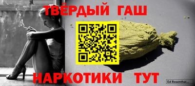 гашишное масло Абинск