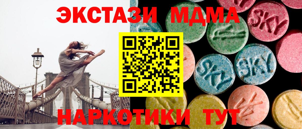 Александров  MDMA молли  Вход с VPN 