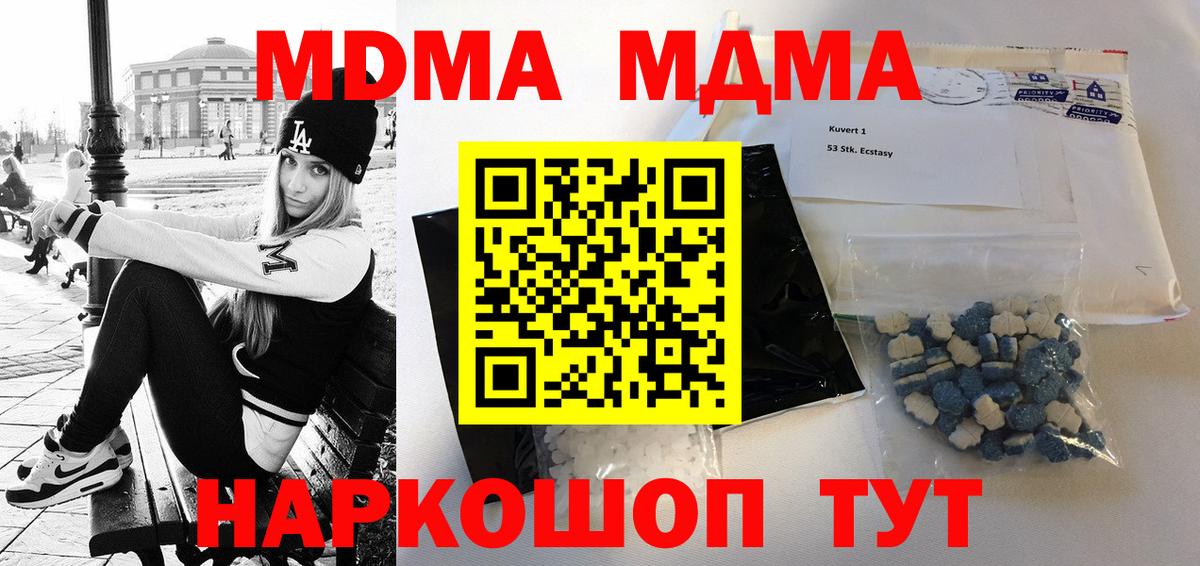 МДМА crystal Александров