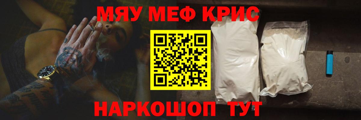 Александров  МЯУ-МЯУ  Мефедрон  Вход с VPN  Мефедрон VHQ 