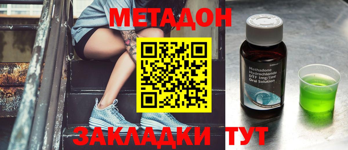 дарк нет официальный сайт  МЕТАДОН белоснежный  Вход с VPN  Александров 