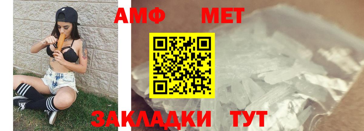 МЕТАМФЕТАМИН винт Александров