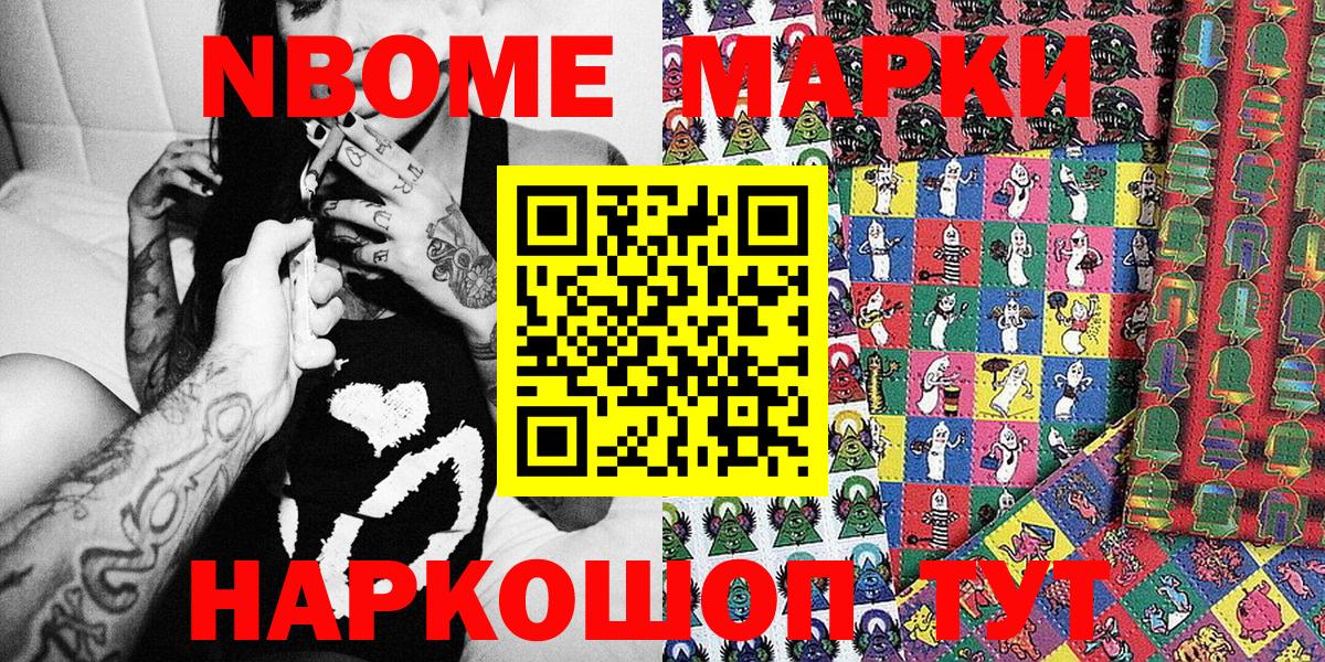 Марки NBOMe  Марки N-bome 1500мкг  Вход с VPN  Александров  Марки N-bome 1500мкг 