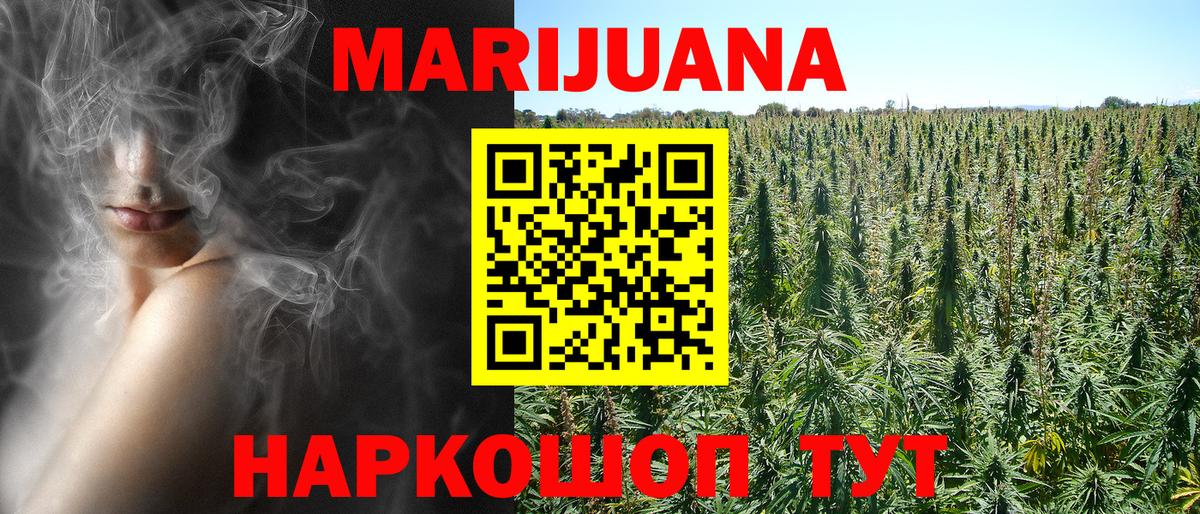 Марихуана White Widow Александров