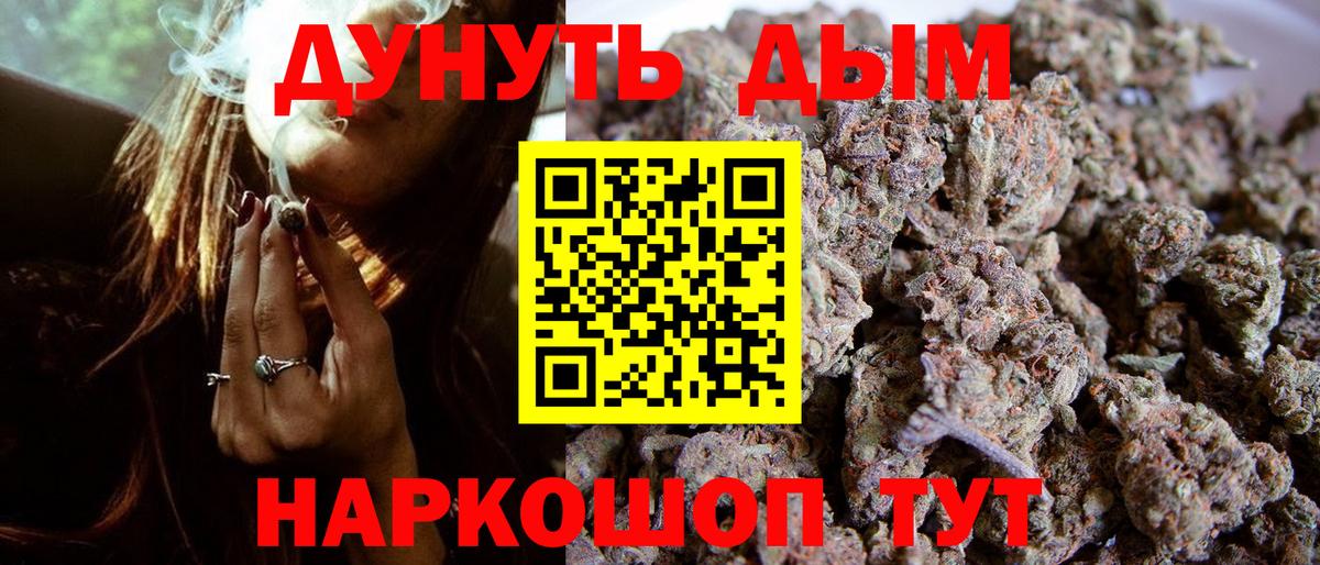 Бошки марихуана AK-47  Вход с VPN  Шишки марихуана индика  Канабис LSD WEED  Александров 